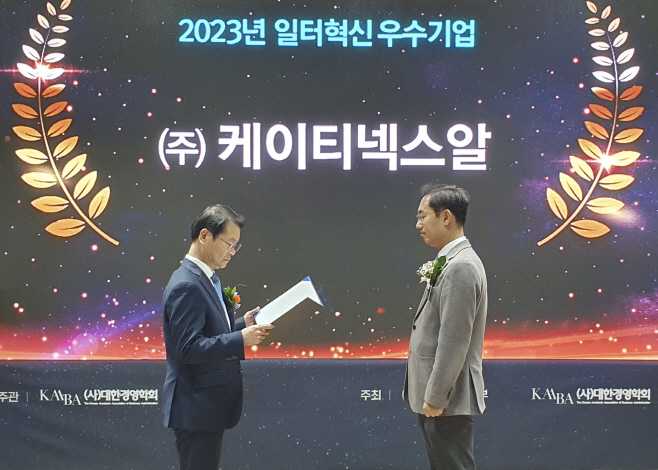 KT넥스알