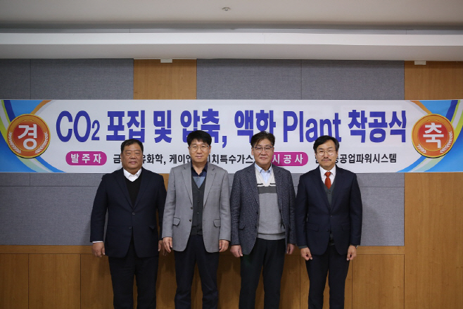 사진1.착공식_참석자기념사진