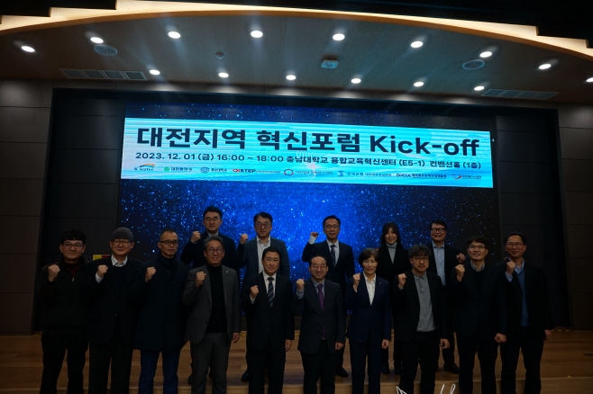 [사진] 대전지역혁신포럼 관련사진