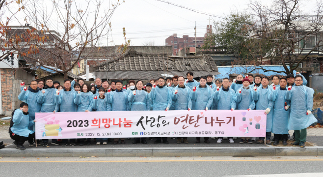 따뜻한 연탄나눔 봉사활동(총무과) 사진1