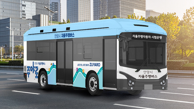 안양시 자율주행버스(2)