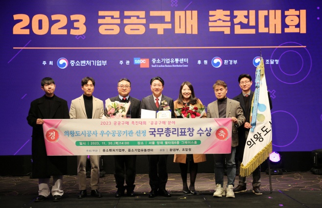 4.(사진)공공구매 분야 우수 공공기관 선정(2)