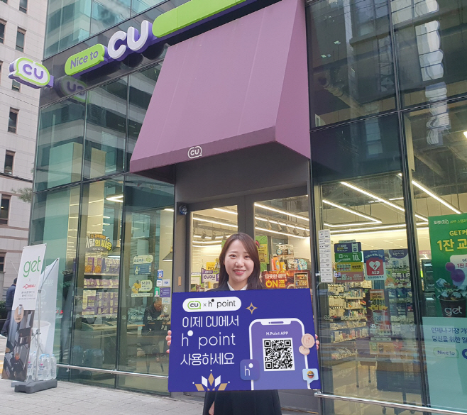 CU_H.Point 제휴_1