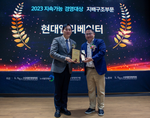 사본 -(사진)2023 대한민국 지속가능경영대상 시상식