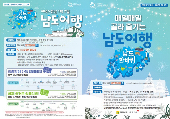 전남도