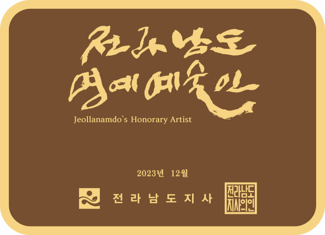 전남도