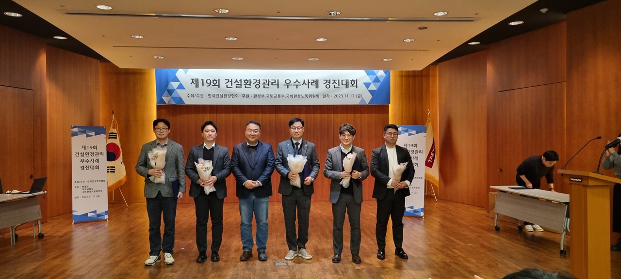 DL건설, 건설환경관리 우수사례 경진대회서 3건 수상