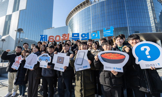 무협 무역의 날 60주년 기념 포토세션