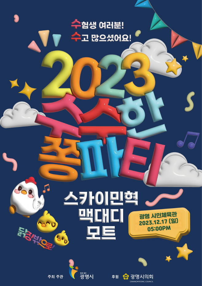 광명