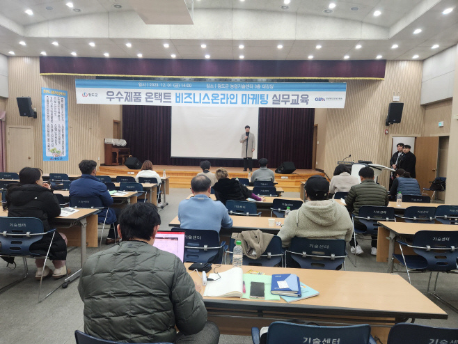 판로확보 대세는, 이제는 온라인 마케팅이다