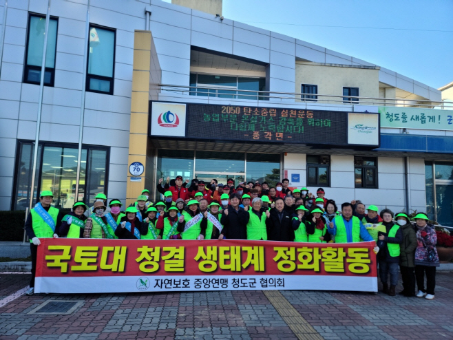 자연보호청도군협의회, 산불방지 캠페인 펼쳐