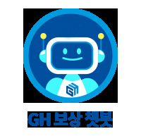 ‘보상 상담 챗봇’