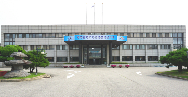 2016년 홍성교육지원청 청사사진