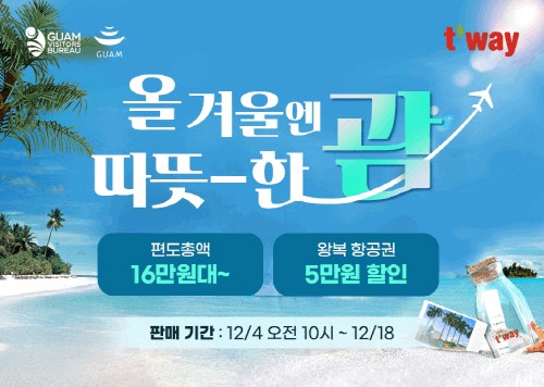 괌