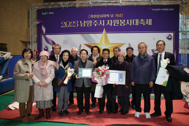 자원봉사자의 날 기념