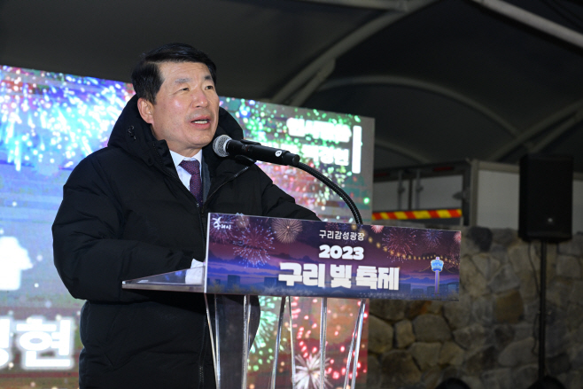 구리시, ‘2023 제1회 구리 빛 축제’ 점등식