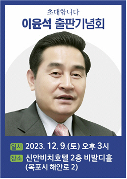 이윤석