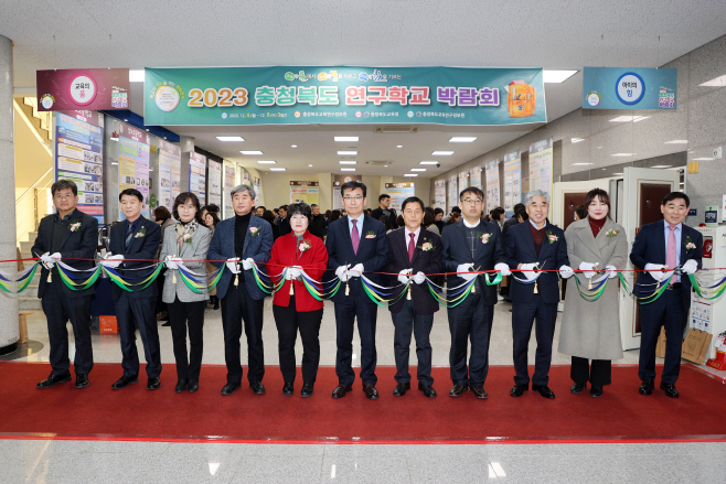 충북 연구학교 박람회