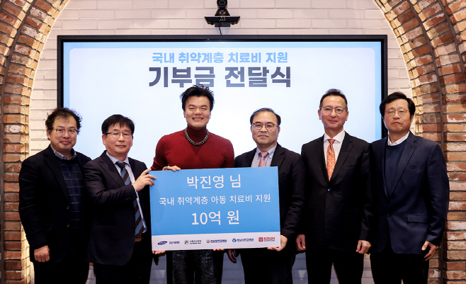 박진영 사재 10억 원 기부금 전달식 이미지