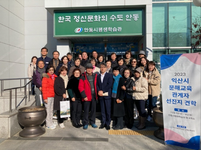 1205-3 안동시 문해교육 익산시 벤치마킹(1)