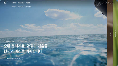 sk케미칼
