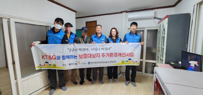 (231123)KT&G와 함께하는 주거환경개선사업1
