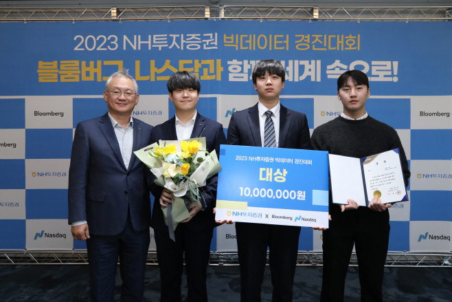 231205빅데이터경진대회_대상