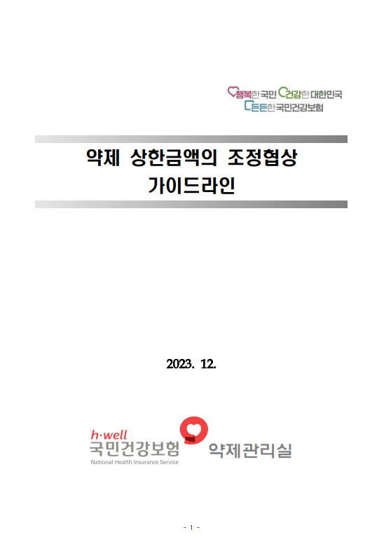 clip20231205094548