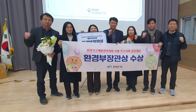 환경정책과(화학사고