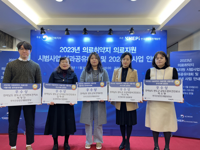 완도군보건의료원