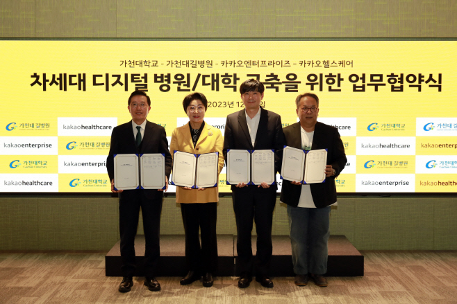 카카오엔터프라이즈