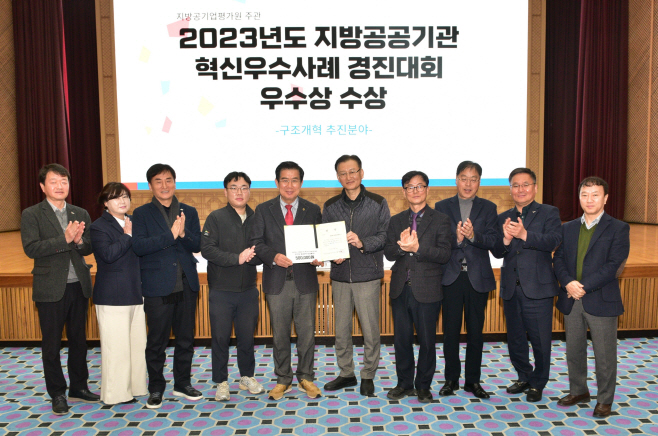 혁신우수사례 우수상 기념촬영