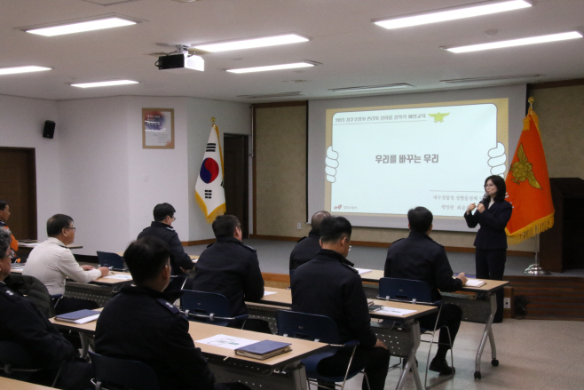 폭력예방