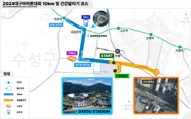 [붙임2]10km_및_건강달리기_코스