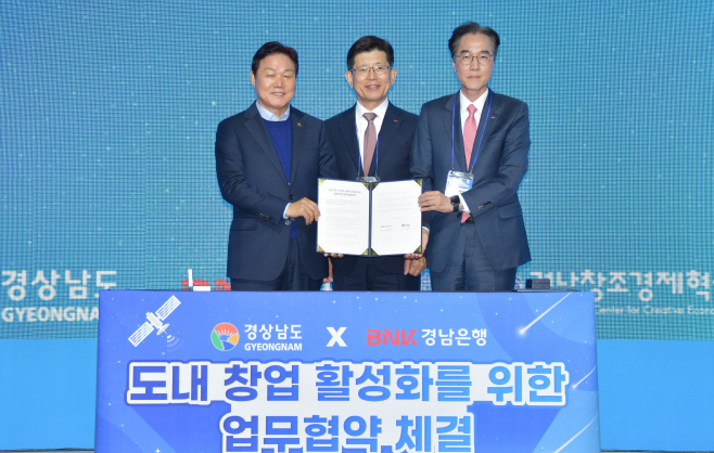 경남도 경남은행