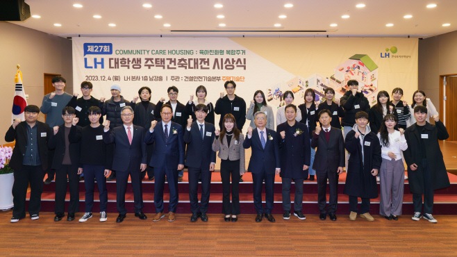 [관련사진] 건축대전 시상식 기념사진