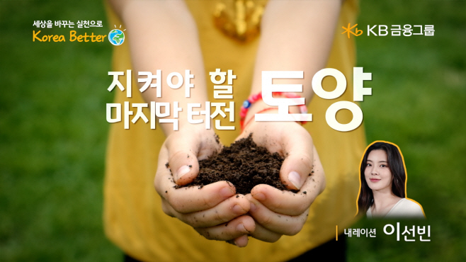ㅇ전, 토양` 영상 썸네일