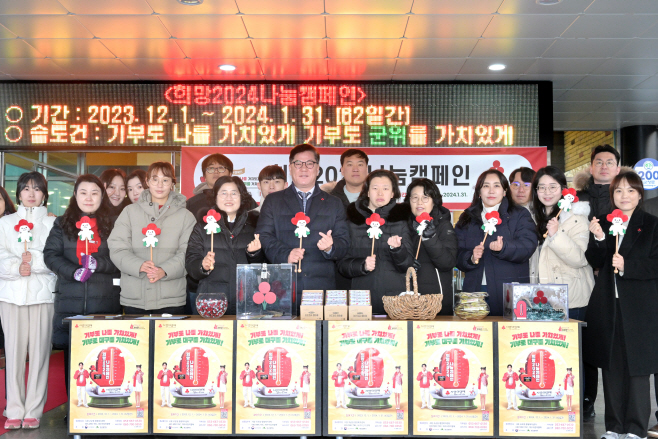 231205_희망2023나눔캠페인 출범식_주민복지실 (2)