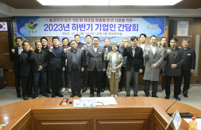 순창 1205 - 최영일 순창군수 기업인 간담회 (2)