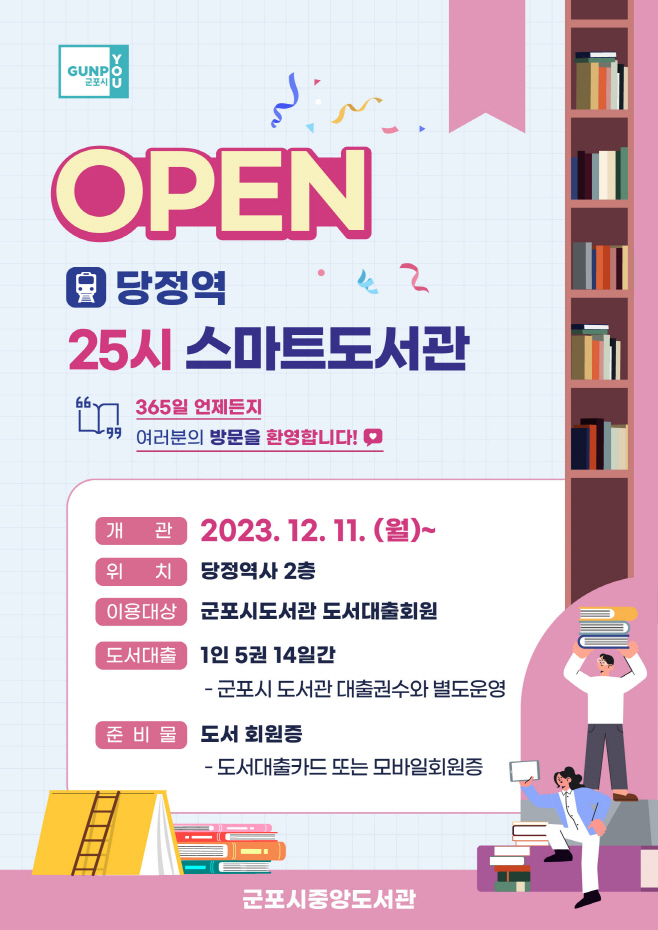clip20231205124110