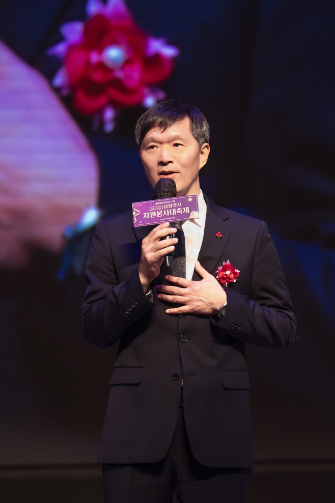2023 남양주시 자원봉사대축제