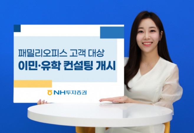 이민-유학-컨설팅-개시