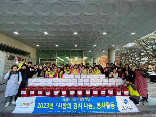 20231205_청운대 사회서비스대학,
