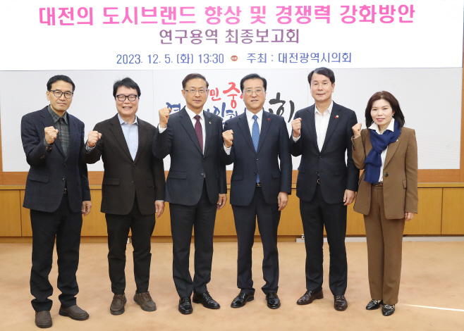 2023.12.05(도시마케팅 의원연구회 최종용역보고) (5)