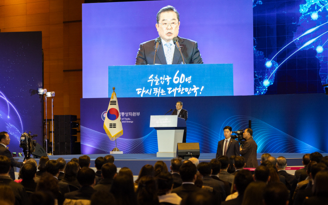 한국무역협회 제60회 무역의날