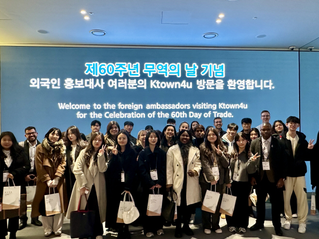 무협 제60회 무역의 날 기념 외국인 홍보대사 위촉