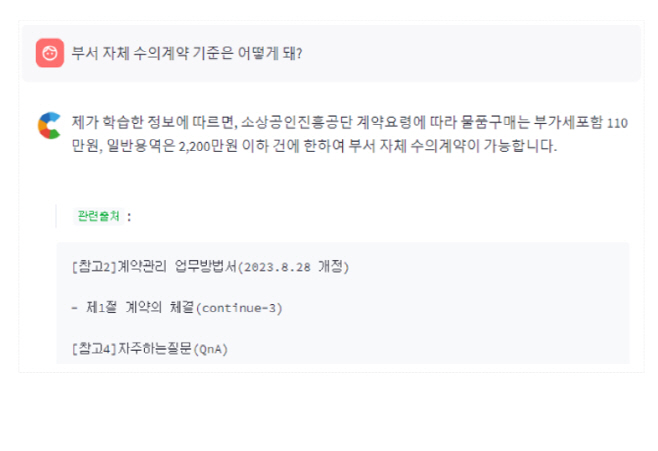 [사진자료] 김계약 주임 이용화면 사진