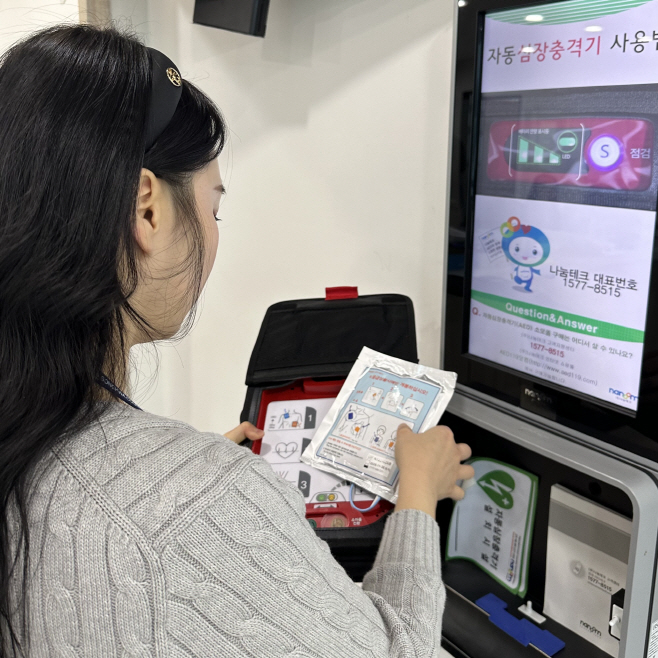 응급상황 대비 자동심장충격기 관리 실태 점검 (2)