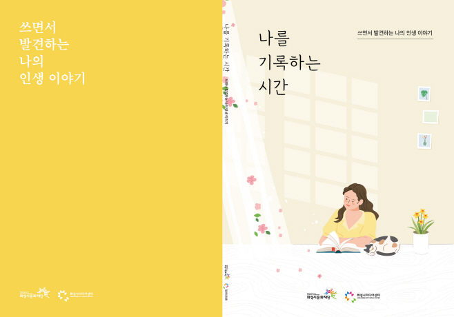 가을특강 결과집 포스터