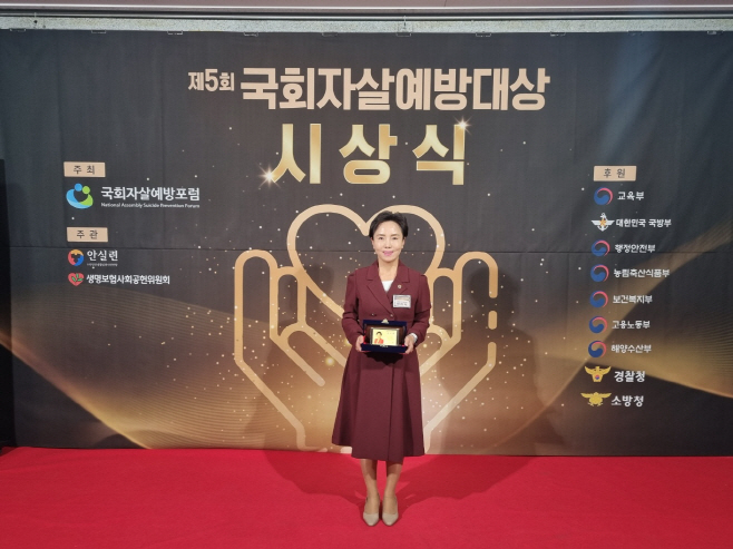박미옥 충남도의원, 2023 국회자살예방대상 수상 영예